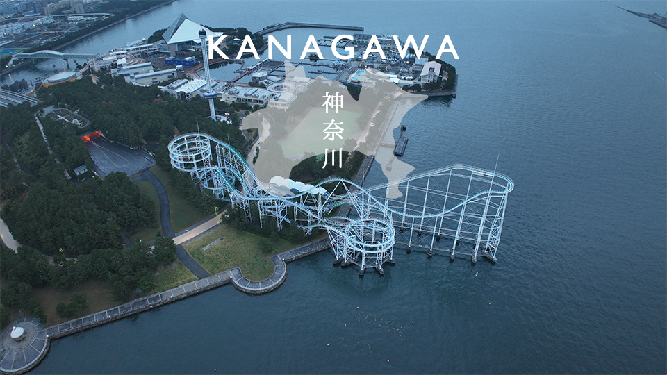 Read more about the article 神奈川県 横浜「八景島シーパラダイス」ドローン空撮