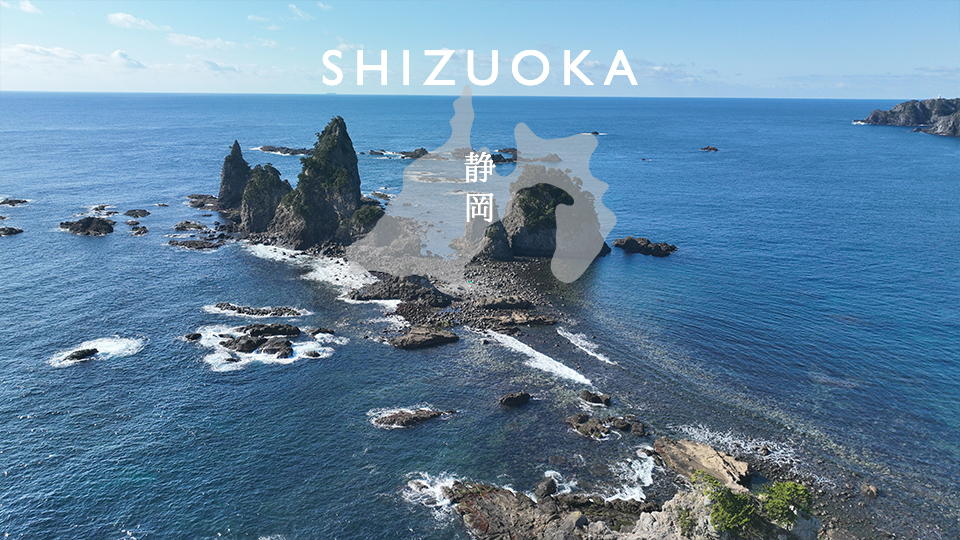 Read more about the article Shizuoka “Minokakeiwa” Drone movie