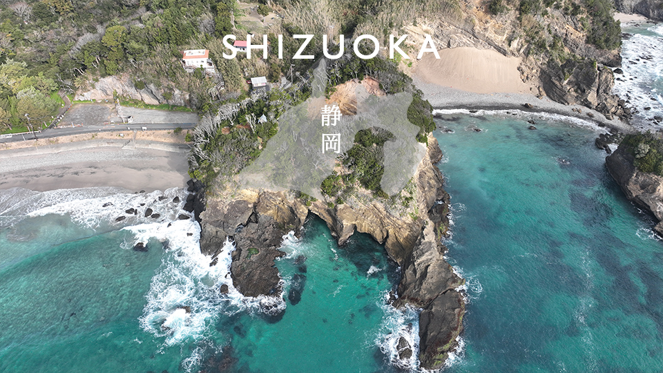 Read more about the article Shizuoka “Ryugukutsu” Drone movie