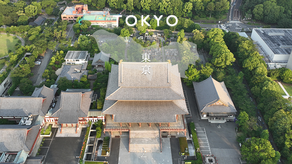 Read more about the article 東京都 大本山 増上寺 ドローン 空撮