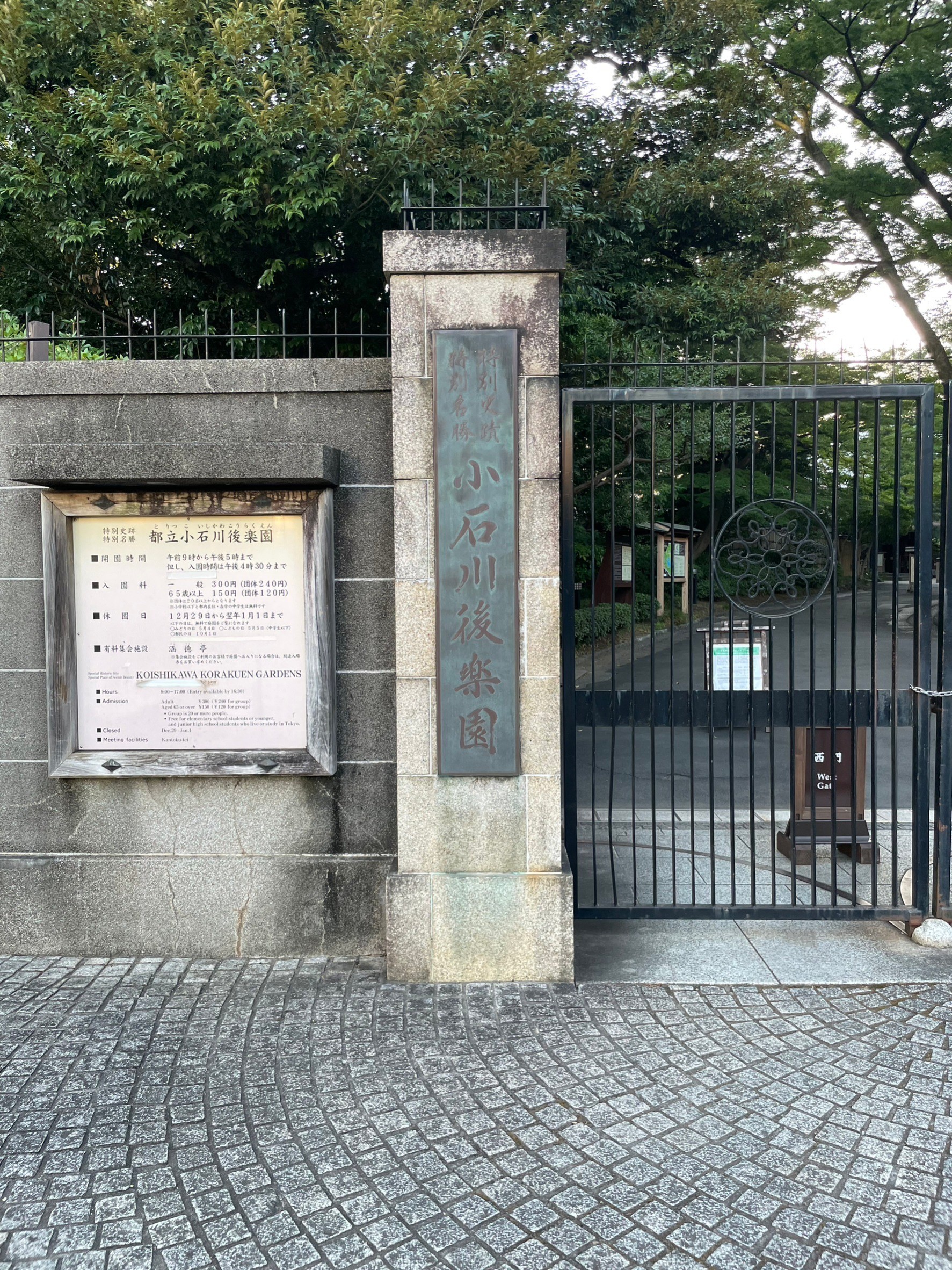 記事の詳細を読む 小石川後楽園 撮影無事に終えました。