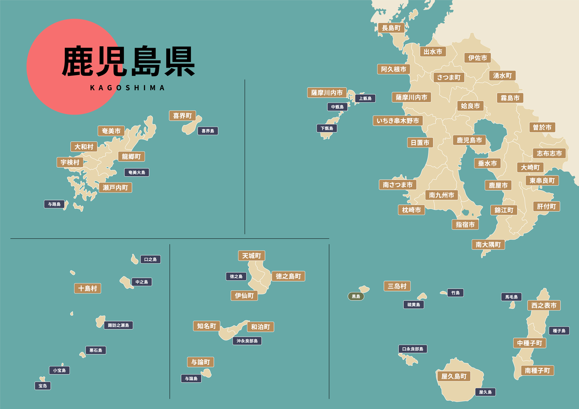 記事の詳細を読む 鹿児島代表決定！